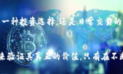   区块链时代：Pi币的价值