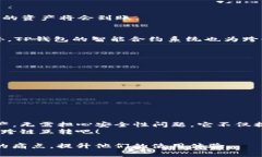 如何通过TP钱包实现安全便