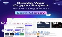 在加密货币和区块链的领