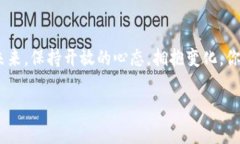   区块链与比特币的起源故事：揭秘数字货币的诞