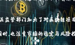 在2023年，国家对区块链技术的态度已经变得更加