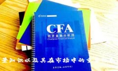 关于中贸区块链的最新消息，虽然我无法提供实