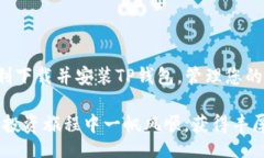 bindingt p钱包官网APP下载安