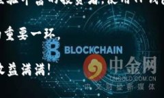 如何在TP钱包中顺利导入狗