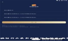 2023年杭州区块链行业最新