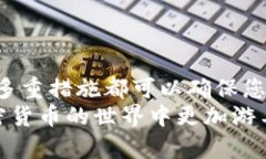 t p钱包需要密码吗/t p钱包