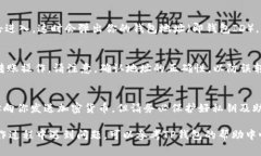 在TP钱包（TokenPocket）中，