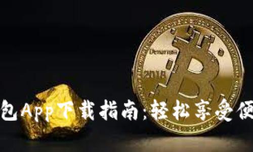 华为手机钱包App下载指南：轻松享受便捷支付体验