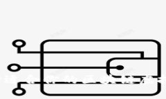 如何选择适合你的区块链