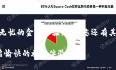 出境游必备：T P钱包如何