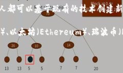 截至2023年，全球区块链的