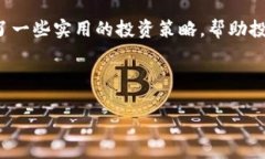   最近波动最大的区块链币