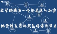   如何使用TP钱包存储和交