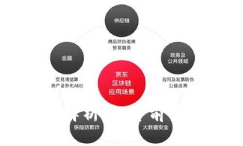 区块链币的可靠性解析：投资前需要了解的关键要素