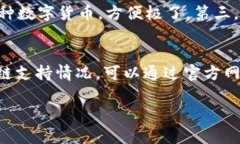 TP钱包（TokenPocket）是一种