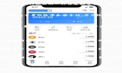 在讨论数字人民币与区块