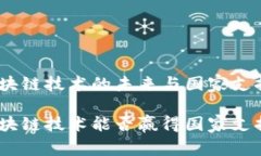 派币：区块链技术的未来