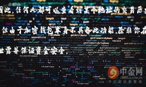 对于你的问题，通常来说，TP钱包（或任何其他加密货币钱包）本身并不具备直接查询用户IP地址的功能。加密货币钱包主要用于管理和转账数字资产，它们的设计目的是确保用户的资金安全和隐私保护。以下是一些相关的信息，帮助你理解这个问题的背景：

1. **隐私保护**：加密货币的设计理念强调用户的隐私。TP钱包等数字钱包通常不会存储用户的个人信息，包括IP地址。这是为了保护用户隐私，防止用户信息被恶意利用。

2. **区块链透明性**：虽然区块链技术本身是公开和透明的，但它记录的是交易信息，而非用户的个人数据。因此，任何人都可以查看到某个地址的交易历史，但无法通过这些信息得知发起交易的具体用户的身份或IP。

3. **更广泛的数据查询**：如果一个用户在某个特定的平台上进行交易，这个平台可能会记录用户的IP地址。但由于加密钱包本身不具备此功能，除非你在某个平台上注册并进行了某项操作并允许他们访问你的数据，否则一般来说，钱包都无法访问到你的IP地址。

4. **安全建议**：在使用任何数字钱包时，用户应保持警觉，使用加密连接（如VPN）、定期更新软件，防止信息泄露并保证资金安全。

如果你有其他更具体的问题或想了解关于TP钱包的某些功能，请告诉我！