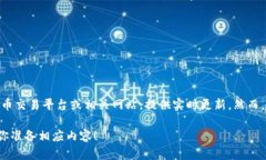 区块链诺贝尔币的价格会