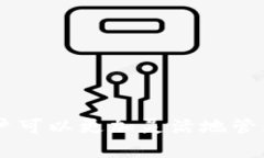 中国银行数字钱包是指中