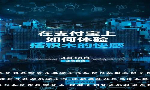p币，通常是指一种基于区块链技术的数字货币。区块链是一种分布式数据库技术，具有去中心化、不可篡改、透明性等特点，这使得数字货币在安全性和信任机制上优于传统货币。p币的具体实现和使用方式可能会有所不同，但大多数情况下，它们依赖于区块链技术来确保交易的安全和有效性。

在区块链网络上，p币的交易记录会被加密存储在一个个分块之中，任何人都可以查看这些记录，但无法篡改。这种机制不仅提升了数据的安全性，还能有效杜绝伪造和欺诈行为，增强用户的信任感。

虽然p币可能会有自己的特点和应用场景，但可以说，它们在本质上是区块链技术的一种应用形式。随着越来越多的人开始关注和使用数字货币，理解它们背后的技术原理将有助于更好地利用这些新兴金融工具。