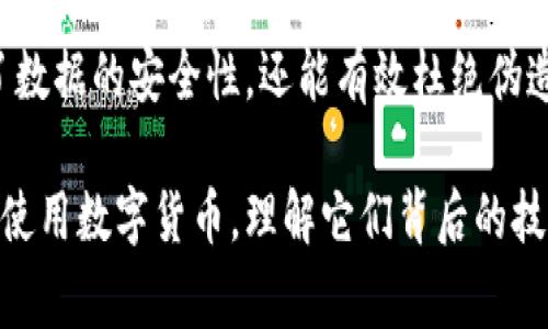 p币，通常是指一种基于区块链技术的数字货币。区块链是一种分布式数据库技术，具有去中心化、不可篡改、透明性等特点，这使得数字货币在安全性和信任机制上优于传统货币。p币的具体实现和使用方式可能会有所不同，但大多数情况下，它们依赖于区块链技术来确保交易的安全和有效性。

在区块链网络上，p币的交易记录会被加密存储在一个个分块之中，任何人都可以查看这些记录，但无法篡改。这种机制不仅提升了数据的安全性，还能有效杜绝伪造和欺诈行为，增强用户的信任感。

虽然p币可能会有自己的特点和应用场景，但可以说，它们在本质上是区块链技术的一种应用形式。随着越来越多的人开始关注和使用数字货币，理解它们背后的技术原理将有助于更好地利用这些新兴金融工具。