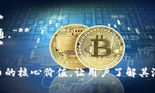 区块链虚拟币的宣传语通常强调去中心化、透明性、安全性和创新性等特点。以下是一些常见的宣传语示例：

1. **“去中心化的未来，属于每一个人。”**
2. **“透明、安全、快速——打造全新金融生态。”**
3. **“打破传统束缚，拥抱区块链新时代。”**
4. **“让每一次交易都变得安全可信。”**
5. **“数字资产，让财富自由流动。”**
6. **“共享经济的核心，连接你我他。”**
7. **“用区块链重塑信任，开启价值流通。”**
8. **“未来已来，虚拟币引领新潮流。”**

这些宣传语旨在快速传达区块链虚拟币的核心价值，让用户了解其潜在的好处和应用场景。