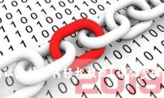 TP钱包挖的以太坊如何轻松