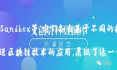 在区块链技术不断发展的