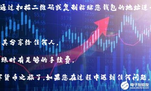 创建USDT钱包的方法可能因所使用的区块链平台或钱包服务而有所不同。以下是在常见平台上创建USDT钱包的基本步骤，供您参考：

### 如何在TP上创建USDT钱包

1. **选择一个可靠的钱包平台**  
   首先，您需要选择一个支持USDT的钱包。有很多种数字钱包可供选择，包括托管钱包和非托管钱包。常见的数字钱包有：
   - **MetaMask**
   - **Trust Wallet**
   - **MyEtherWallet**

2. **下载并安装钱包应用**  
   根据您选择的钱包平台，下载对应的钱包应用程序。如果您选择的是浏览器扩展，请确保在官方渠道下载，以避免假冒软件。

3. **创建新钱包**  
   打开钱包应用，通常会看到“创建新钱包”或“注册”选项。点击该选项。

4. **设置安全措施**  
   创建钱包时，您通常会被要求设置一个强密码，并可能生成一个恢复助记词。这个助记词非常重要，因为它可以用于恢复您的钱包。请确保妥善保管。

5. **选择USDT网络**  
   USDT有多个不同的区块链网络（如Ethereum、Tron等），您需要根据自己的需求选择相应的网络。不同的钱包可能会有不同的支持，务必确认钱包支持的网络。

6. **确认钱包创建成功**  
   创建成功后，您会看到您的钱包地址。这个地址是进行USDT交易的关键，请妥善保存。

7. **开始接收或发送USDT**  
   现在，您可以使用您的新钱包接收或发送USDT。您可以通过扫描二维码或复制粘贴您钱包的地址进行交易。

### 注意事项

- **安全性**：始终保持您的助记词和密码安全。绝不要将其分享给任何人。
- **备份**：建议定期备份您的钱包信息，以防丢失。
- **手续费**：了解您所选择网络的交易手续费，确保在转账时有足够的手续费。

这样，您就可以顺利地在TP上创建USDT钱包，开始您的数字货币之旅了。如果您在过程中遇到任何问题，可以参考官方文档或社区支持。