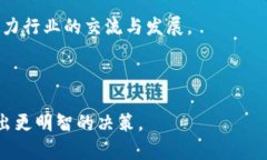 wichao区块链电视节目表最