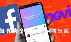 2023年四川区块链诈骗案件