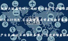 快速掌握TP钱包的买卖技巧