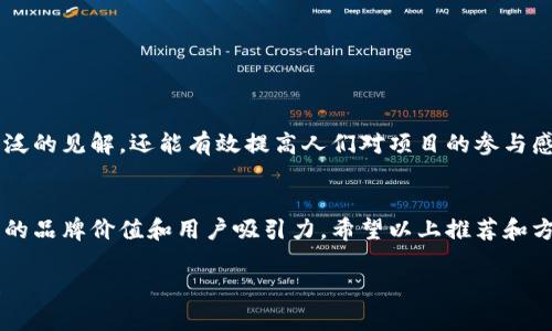 ``2023年最新区块链平台名称推荐，创意与实用兼备/``

`guanjianci`区块链,平台名称,取名方法,创意名称/`guanjianci`

前言：区块链的魅力与挑战
在数字经济时代，区块链技术以其去中心化、安全性和透明性等特性，正在改变我们生活的方方面面。随着越来越多的区块链项目涌现，一个突出的挑战便是如何为这些平台取一个既具创意又富有吸引力的名称。这不仅是品牌推广的关键，也是项目成功的第一步。

第一部分：区块链平台命名的重要性
很多人可能会问：“为什么我需要花时间为我的区块链项目起个名字？”答案显而易见，一个好的名字可以传达项目的核心价值、使命和愿景。试想一下，一个名字听起来有趣且易于记忆的项目，往往能在竞争中脱颖而出。尤其是在区块链这一快速发展的领域，取个名字就像为船只选择航向，它将直接影响到用户的第一印象。

第二部分：取名原则与方法
在为区块链平台取名时，有几个基本原则需要遵循。这些原则不仅可以帮助您缩小选择范围，还能确保所选名称具有吸引力和可记忆性。

h41. /h4
一个好的名字应该简洁易懂，避免使用复杂的词汇。比如“链合”（ChainLink）这个名字就简单直接，容易让人理解。

h42. 具有相关性/h4
名称应尽量与区块链技术或项目本身相关。例如，如果项目专注于金融服务，则可以考虑在名称中包含“币”或“金融”这样的词汇。

h43. 独特性与可注册性/h4
一定要确保你选择的名字是独特的，并且未被他人注册。可以通过查询域名和商标注册情况来验证。

h44. 跨文化考虑/h4
如果打算在国际市场推广，应避免可能在其他文化中产生负面意思的名称。“Ripple”这个名字在全球范围内都具有积极的。

第三部分：2023年最新区块链平台名称推荐
以下是一些2023年最新的区块链平台名称，它们都符合上述原则，分享给大家：

h41. 链启（ChainKick）/h4
这个名字给人一种新的起点和动力的感觉，非常适合那些旨在推动区块链技术落地的项目。

h42. 合信通（TrustLink）/h4
强调信任与连接，适用于任何希望在区块链上提供安全交易或信息共享的项目。

h43. 碳链（CarbonChain）/h4
如果你的项目与绿色环保或碳交易相关，使用“碳链”这个名称可以直接传达项目的核心价值。

h44. 数字沙盒（Digital Sandbox）/h4
适合那些提供创新实验或开发平台的区块链项目，这个名字传达了自由探索的精神。

第四部分：社区的力量
在取名过程中，不妨多征求一下社区的意见。可以通过社交媒体或在线论坛，询问潜在用户对不同名字的看法。这种方式不仅可以获得更广泛的见解，还能有效提高人们对项目的参与感。

第五部分：总结与展望
区块链平台的命名过程，看似简单，但实际上却蕴含着深层次的市场竞争策略。在激烈的区块链技术竞争中，一个好名字将为项目增添重要的品牌价值和用户吸引力。希望以上推荐和方法能够帮助您在选择平台名称时游刃有余，提升您的项目成功的概率。

这样的一篇文章结构完整，内容丰富，通过不同段落的配合展现了作者的思考与见解。希望能帮助到正在寻找合适区块链平台名字的用户！