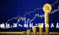 比特币与区块链：深入剖