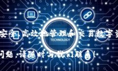 在讨论“T P钱包被签”的