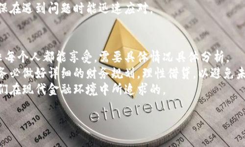 baioti华为钱包借钱可以延期还款吗？了解华为钱包的灵活还款选择/baioti  
华为钱包, 借钱, 还款, 延期还款/guanjianci  

一、华为钱包借款介绍  
华为钱包是一款综合性的金融服务平台，让用户能够方便地进行支付、理财及借款等操作。随着现代生活节奏的加快，许多用户可能在资金周转上面临压力，因此，借款成为了不少人的选择。而华为钱包所提供的借款服务，不仅快速便捷，同时也为用户提供了一些灵活的还款选项。  

二、华为钱包的借款功能  
华为钱包的借钱功能主要是依托于其金融合作伙伴，通过互联网金融技术，为用户提供快速的小额贷款服务。用户可以通过华为钱包，在线申请借款，填写相关资料后，通常在短时间内就能获得借款额度。  
然而，借款虽然方便，但用户在还款时常常会遇到一些意外情况，导致无法按时还款，这时候就需要了解是否可以延期还款。  

三、延期还款的概念与必要性  
延期还款，顾名思义，就是在借款期限内无法及时偿还贷款的情况下，申请将还款期限延后。在当今快速变化的经济环境中，很多用户由于突发的财务状况，可能不得不考虑延期还款的选项。  
尤其是在疫情等特殊情况下，许多人的经济状况受到了影响，临时需要资金周转，这使得延期还款的需求日益上升。  

四、华为钱包是否支持延期还款  
华为钱包的借款服务是否支持延期还款，答案是：这要视具体情况而定。根据华为钱包的借款协议，部分用户在遇到特殊情况时，可以向客服申请延期还款。然而，这并不是所有用户都能自动享受的权利。  
具体而言，申请延期还款需要满足一定的条件，比如借款人需在借款期间保持良好的信用记录，且及时与华为钱包进行沟通，说明自己申请延期的原因。如果用户的历史还款记录良好，且遇到合理的特殊情况，延期申请就有较大的通过可能性。  

五、如何申请延期还款  
如果你在使用华为钱包借款后，发现自己可能无法按时还款，可以按照以下步骤申请延期还款：  
ol  
    li首先，登录华为钱包，找到借款服务的入口。/li  
    li其次，查找与借款相关的客服联系方式，通常在应用内会有客服在线支持。/li  
    li联系客户服务，明确表达自己的需求，说明申请延期还款的理由和情况。/li  
    li准备好可能需要提供的证明材料，比如收入证明、财务状况等，以帮助提高申请成功的可能性。/li  
/ol  

六、延期还款的注意事项  
申请延期还款虽然能缓解用户的还款压力，但在实际操作中需注意以下几点：  
ul  
    li要积极与客服沟通，不要因为一些小问题而延误申请进度。/li  
    li延期还款可能会产生新的利息，务必询问清楚相关费用，以免造成不必要的经济损失。/li  
    li尽量在可承受的范围内进行申请，增强自己的还款能力，避免未来再出现财务困境。/li  
/ul  

七、借款的风险与应对策略  
借款本身就带有一定的风险，例如逾期还款可能会影响个人信用记录，增加还款负担。因此，在华为钱包借款前，一定要深思熟虑自己是否真正需要这笔借款，并且合理规划好还款计划。  
对于已经借款的用户，需定期检查自己的财务状态，保持良好的还款习惯，及时假设不同可能性并做好应对策略，以确保在遇到问题时能迅速应对。  

八、总结  
华为钱包作为一款便捷的金融工具，其借款服务在很多人生活中扮演着重要角色。延长还款的可能性虽然存在，但并非每个人都能享受，需要具体情况具体分析。  
在使用借款业务时，建议用户保持良好的信用记录，适时与客服沟通以获取帮助。如果你正在考虑使用华为钱包借款，务必做好详细的财务规划，理性借贷，以避免未来可能出现的财务风险。  
对于广大用户而言，了解这些借款与还款的细节，不仅能有效减轻负担，也能在必要时获得有效的支持资源，这才是我们在现代金融环境中所追求的。  

如您需要更为详尽的内容，包含实际案例和模拟对话等，欢迎进一步告知。