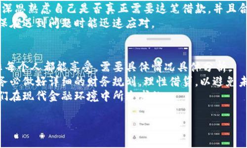 baioti华为钱包借钱可以延期还款吗？了解华为钱包的灵活还款选择/baioti  
华为钱包, 借钱, 还款, 延期还款/guanjianci  

一、华为钱包借款介绍  
华为钱包是一款综合性的金融服务平台，让用户能够方便地进行支付、理财及借款等操作。随着现代生活节奏的加快，许多用户可能在资金周转上面临压力，因此，借款成为了不少人的选择。而华为钱包所提供的借款服务，不仅快速便捷，同时也为用户提供了一些灵活的还款选项。  

二、华为钱包的借款功能  
华为钱包的借钱功能主要是依托于其金融合作伙伴，通过互联网金融技术，为用户提供快速的小额贷款服务。用户可以通过华为钱包，在线申请借款，填写相关资料后，通常在短时间内就能获得借款额度。  
然而，借款虽然方便，但用户在还款时常常会遇到一些意外情况，导致无法按时还款，这时候就需要了解是否可以延期还款。  

三、延期还款的概念与必要性  
延期还款，顾名思义，就是在借款期限内无法及时偿还贷款的情况下，申请将还款期限延后。在当今快速变化的经济环境中，很多用户由于突发的财务状况，可能不得不考虑延期还款的选项。  
尤其是在疫情等特殊情况下，许多人的经济状况受到了影响，临时需要资金周转，这使得延期还款的需求日益上升。  

四、华为钱包是否支持延期还款  
华为钱包的借款服务是否支持延期还款，答案是：这要视具体情况而定。根据华为钱包的借款协议，部分用户在遇到特殊情况时，可以向客服申请延期还款。然而，这并不是所有用户都能自动享受的权利。  
具体而言，申请延期还款需要满足一定的条件，比如借款人需在借款期间保持良好的信用记录，且及时与华为钱包进行沟通，说明自己申请延期的原因。如果用户的历史还款记录良好，且遇到合理的特殊情况，延期申请就有较大的通过可能性。  

五、如何申请延期还款  
如果你在使用华为钱包借款后，发现自己可能无法按时还款，可以按照以下步骤申请延期还款：  
ol  
    li首先，登录华为钱包，找到借款服务的入口。/li  
    li其次，查找与借款相关的客服联系方式，通常在应用内会有客服在线支持。/li  
    li联系客户服务，明确表达自己的需求，说明申请延期还款的理由和情况。/li  
    li准备好可能需要提供的证明材料，比如收入证明、财务状况等，以帮助提高申请成功的可能性。/li  
/ol  

六、延期还款的注意事项  
申请延期还款虽然能缓解用户的还款压力，但在实际操作中需注意以下几点：  
ul  
    li要积极与客服沟通，不要因为一些小问题而延误申请进度。/li  
    li延期还款可能会产生新的利息，务必询问清楚相关费用，以免造成不必要的经济损失。/li  
    li尽量在可承受的范围内进行申请，增强自己的还款能力，避免未来再出现财务困境。/li  
/ul  

七、借款的风险与应对策略  
借款本身就带有一定的风险，例如逾期还款可能会影响个人信用记录，增加还款负担。因此，在华为钱包借款前，一定要深思熟虑自己是否真正需要这笔借款，并且合理规划好还款计划。  
对于已经借款的用户，需定期检查自己的财务状态，保持良好的还款习惯，及时假设不同可能性并做好应对策略，以确保在遇到问题时能迅速应对。  

八、总结  
华为钱包作为一款便捷的金融工具，其借款服务在很多人生活中扮演着重要角色。延长还款的可能性虽然存在，但并非每个人都能享受，需要具体情况具体分析。  
在使用借款业务时，建议用户保持良好的信用记录，适时与客服沟通以获取帮助。如果你正在考虑使用华为钱包借款，务必做好详细的财务规划，理性借贷，以避免未来可能出现的财务风险。  
对于广大用户而言，了解这些借款与还款的细节，不仅能有效减轻负担，也能在必要时获得有效的支持资源，这才是我们在现代金融环境中所追求的。  

如您需要更为详尽的内容，包含实际案例和模拟对话等，欢迎进一步告知。