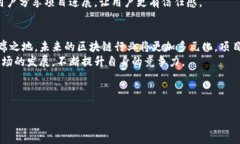 区块链交易所上币流程详