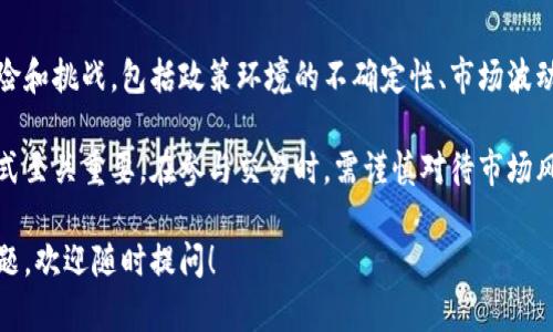 区块链EKA（EKA币）是一种基于区块链技术创建的加密货币。它的功能和特点大致可以概述如下：

### 1. EKA币简介
EKA币是一种数字货币，依托去中心化的区块链技术进行发行和交易。它旨在为用户提供安全、便捷的交易方式，同时降低传统金融系统的中介成本。

### 2. 技术背景
EKA币基于某些区块链平台（如以太坊、波场等）运行，其底层协议确保了交易的透明性和安全性。智能合约的使用使得EKA币的交易过程更加高效。

### 3. 使用场景
EKA币的实际应用场景包括但不限于：
- 贵金属交易（如黄金、白银等）
- 在线购物支付
- 去中心化金融（DeFi）服务
- 投资理财工具

### 4. 发展及前景
区块链技术的迅猛发展为EKA币提供了巨大的市场空间。随着用户对数字货币的接受度提高，以及区块链应用的不断扩展，EKA币的未来前景值得期待。

### 5. 风险与挑战
尽管EKA币具有广泛的应用前景，但其市场也面临风险和挑战，包括政策环境的不确定性、市场波动性和技术方面的挑战。

对于投资者来说，了解EKA币及其生态系统的运作方式至关重要。在参与交易时，需谨慎对待市场风险，并做好充分的调研。

以上是关于EKA币的一个简要概述，如有更具体的问题，欢迎随时提问！