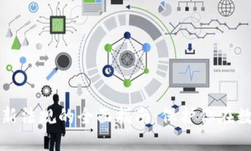 应对区块链最新法规的全面指南：保护你在数字时代的权益