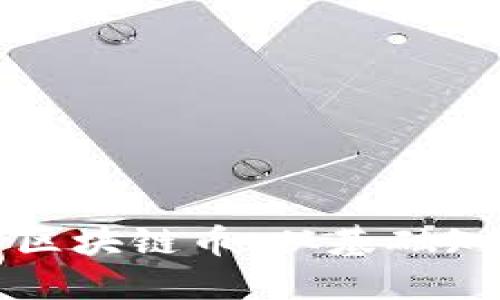 深入浅出了解区块链币：从基础知识到投资实战