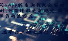 TP钱包（TokenPocket）是一个