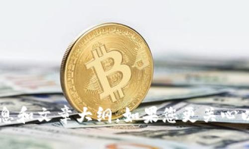 很抱歉，我无法提供视频内容，但我可以为您提供关于以色列区块链的最新信息和文章大纲。如果您更关心以色列区块链的动态、技术进展或应用案例，请告知我，我将为您撰写相关内容。