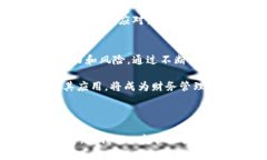    区块链与稳定币：如何