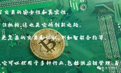 比特币是区块链技术的一