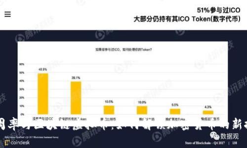 圆周率与区块链虚拟币：如何解锁加密货币的新探索