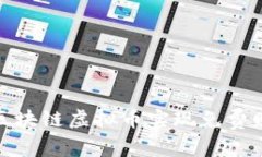 如何通过区块链虚拟币实