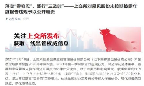 香港区块链最新政策解析：帮助您快速查询和应对变化