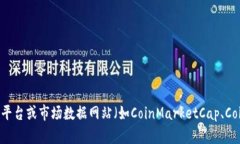 关于区块链和特定币种如